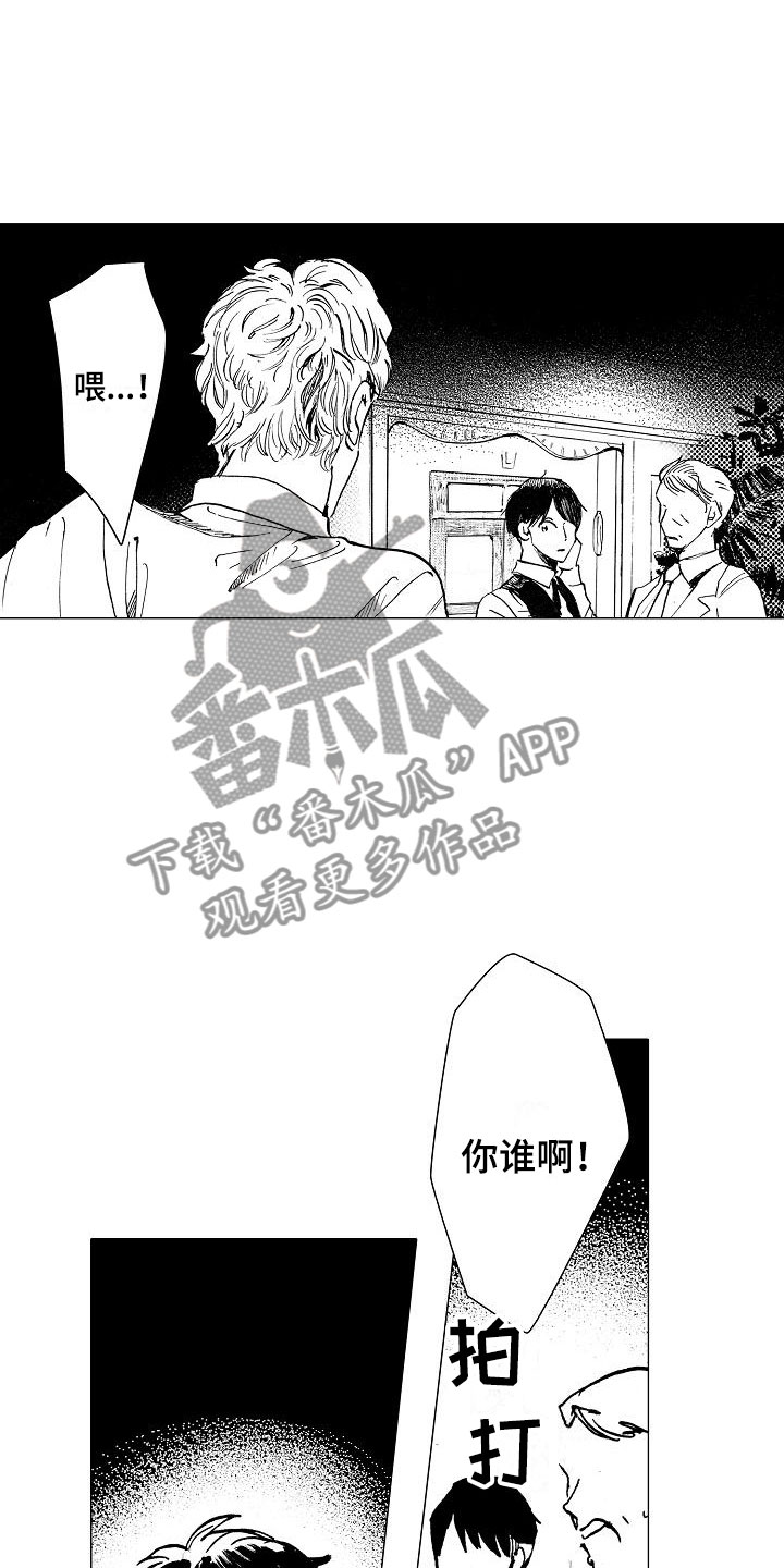 《可爱的摩登男孩》漫画最新章节第23章一起逃跑免费下拉式在线观看章节第【15】张图片