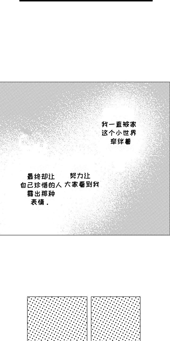 《可爱的摩登男孩》漫画最新章节第22章坐立不安免费下拉式在线观看章节第【17】张图片