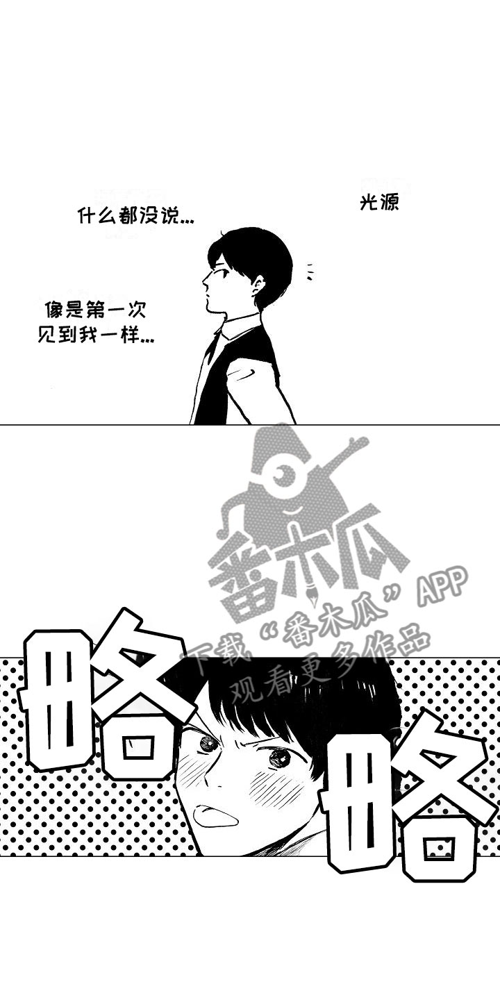 《可爱的摩登男孩》漫画最新章节第20章那人是谁免费下拉式在线观看章节第【16】张图片