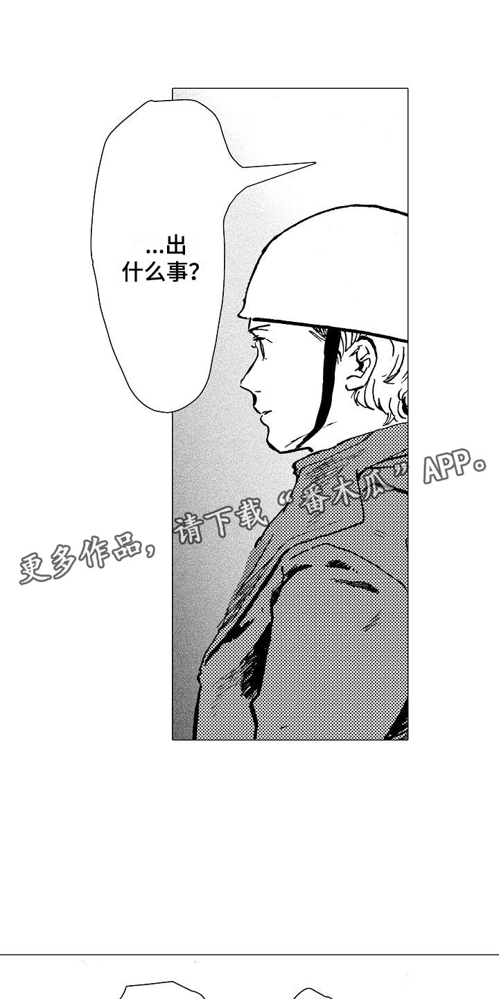 《可爱的摩登男孩》漫画最新章节第18章无法放心免费下拉式在线观看章节第【18】张图片