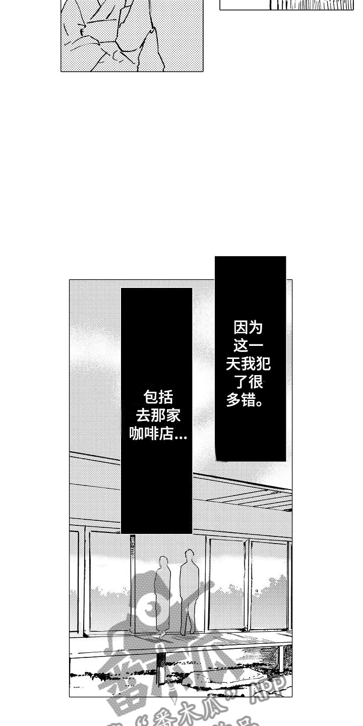 《可爱的摩登男孩》漫画最新章节第15章握紧的双手免费下拉式在线观看章节第【16】张图片