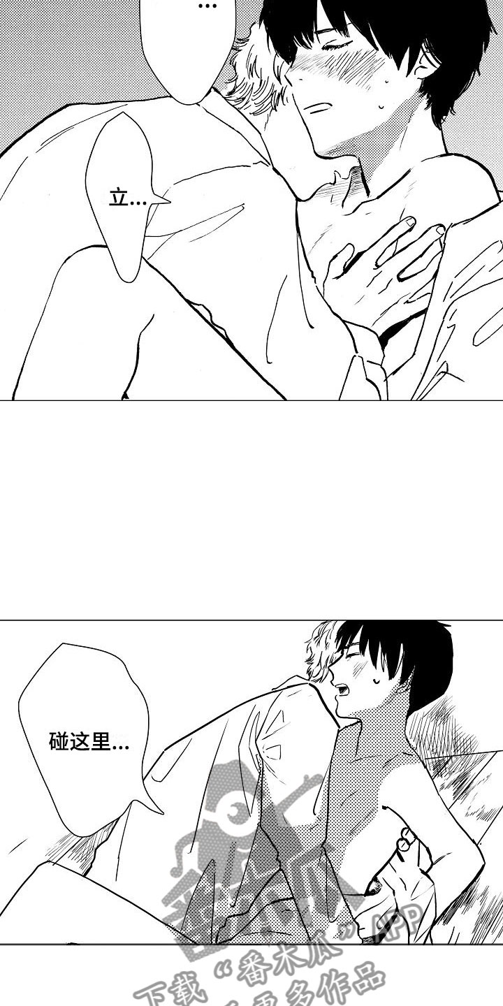 《可爱的摩登男孩》漫画最新章节第14章你还会来吗？免费下拉式在线观看章节第【17】张图片