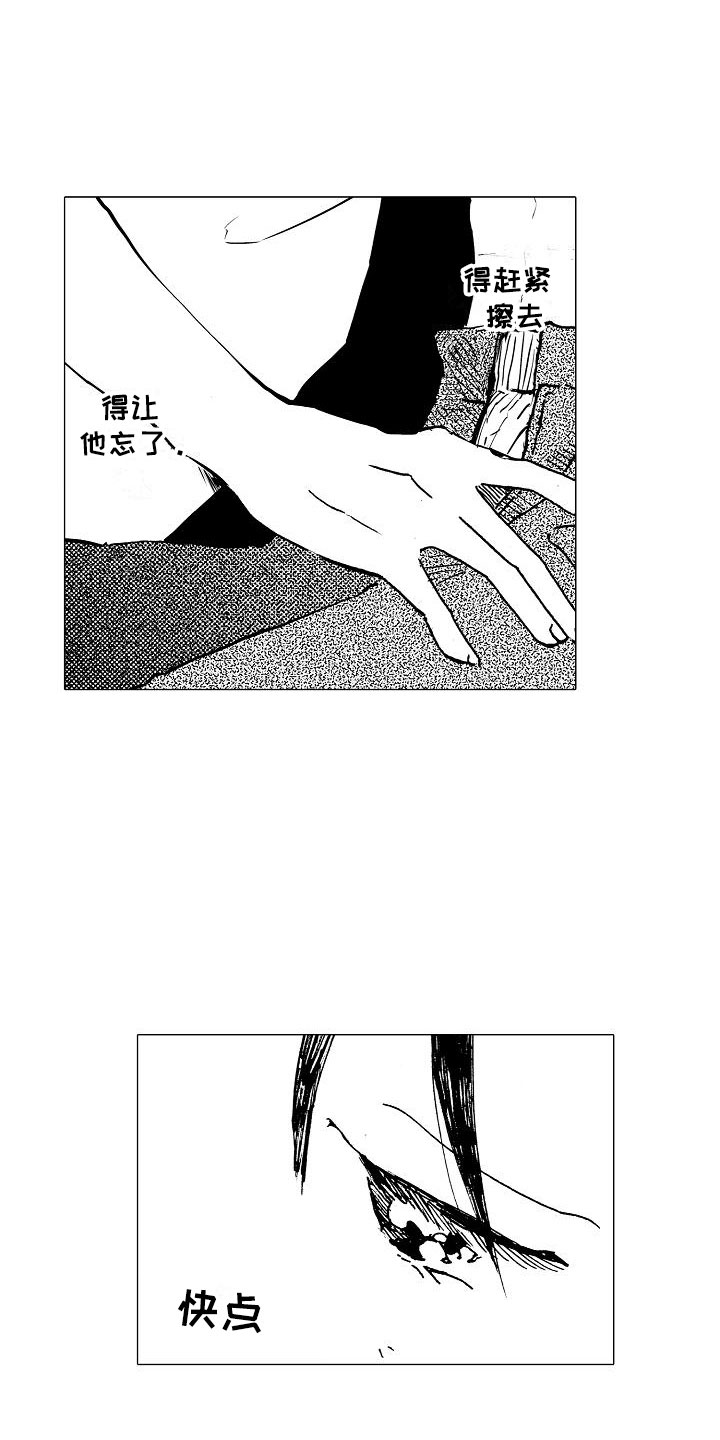 《可爱的摩登男孩》漫画最新章节第13章让他忘记免费下拉式在线观看章节第【7】张图片