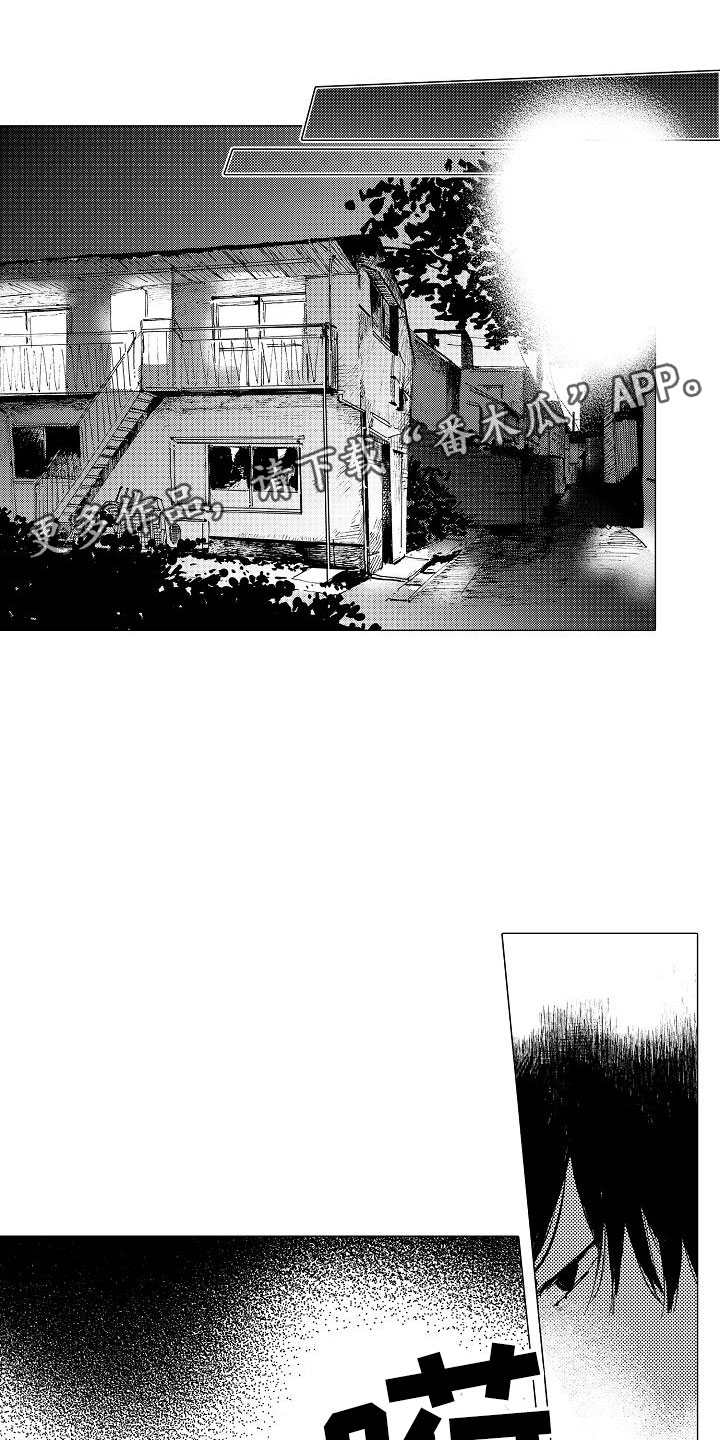 《可爱的摩登男孩》漫画最新章节第11章温暖免费下拉式在线观看章节第【16】张图片