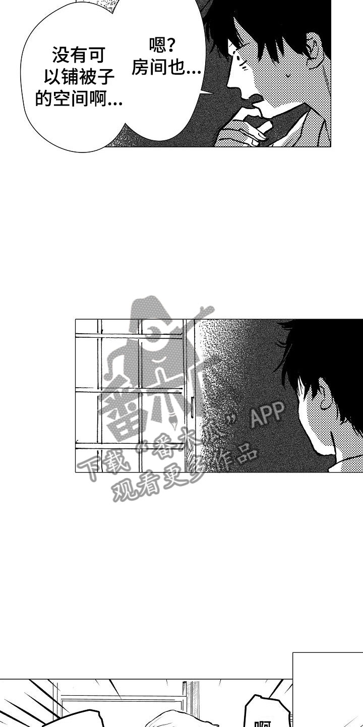 《可爱的摩登男孩》漫画最新章节第11章温暖免费下拉式在线观看章节第【13】张图片