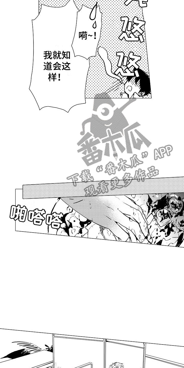 《可爱的摩登男孩》漫画最新章节第10章改变契机免费下拉式在线观看章节第【12】张图片