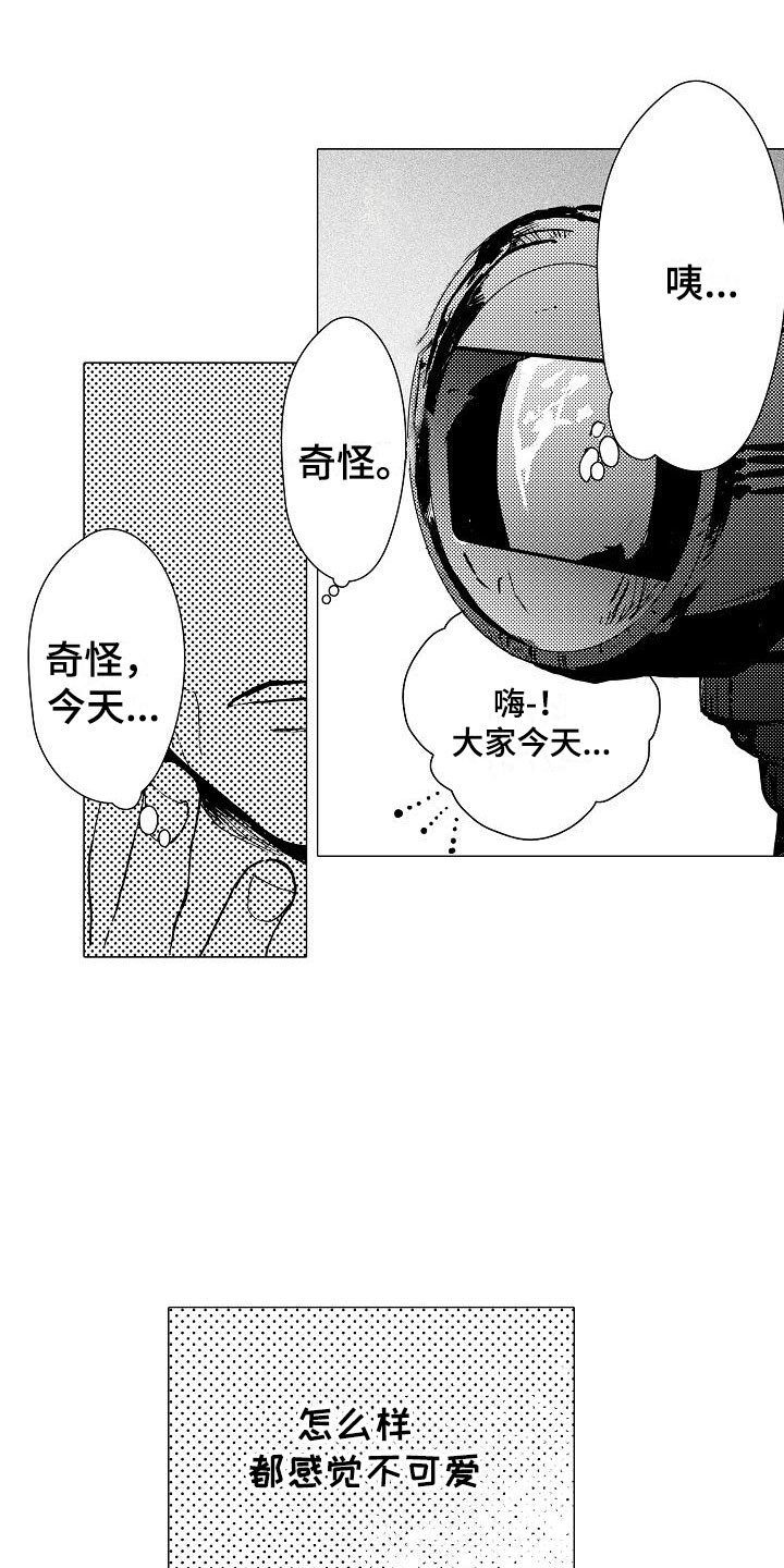 《可爱的摩登男孩》漫画最新章节第9章拜托你免费下拉式在线观看章节第【19】张图片