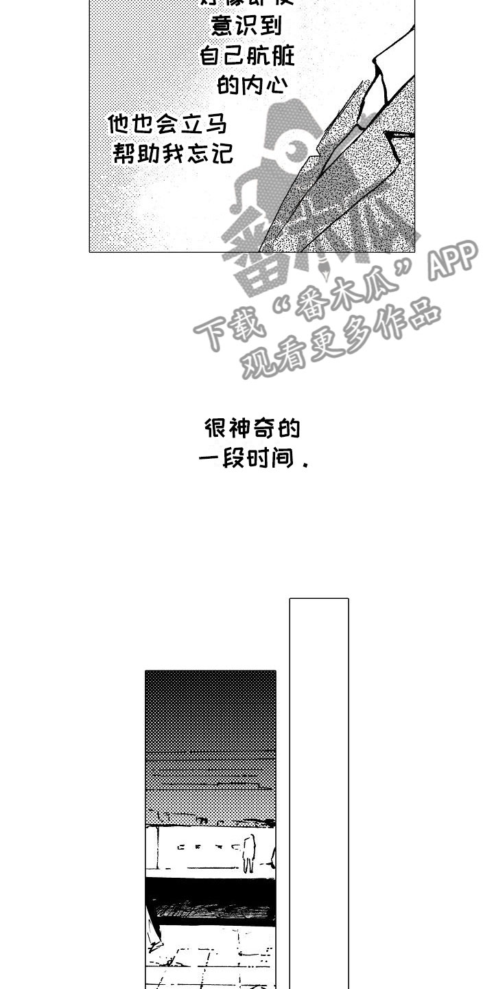 《可爱的摩登男孩》漫画最新章节第6章电车偶遇免费下拉式在线观看章节第【16】张图片