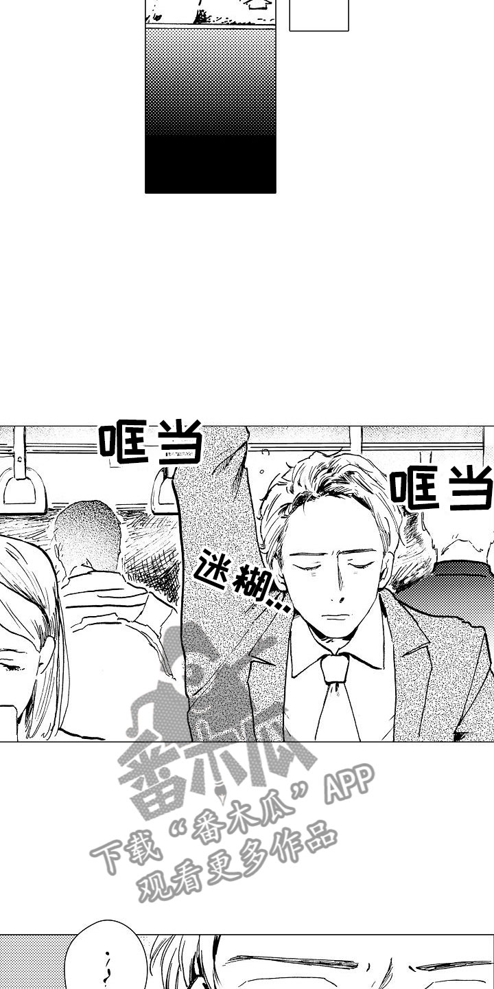 《可爱的摩登男孩》漫画最新章节第6章电车偶遇免费下拉式在线观看章节第【15】张图片