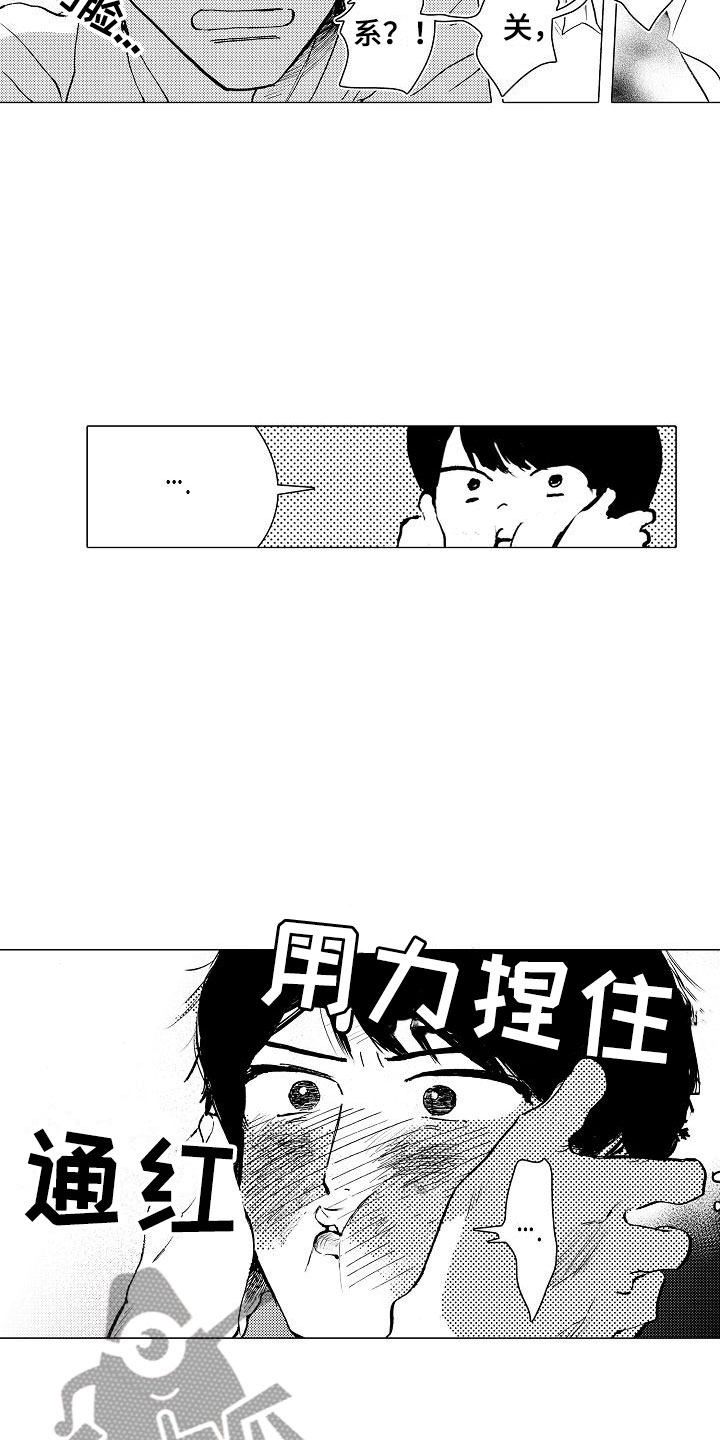 《可爱的摩登男孩》漫画最新章节第4章你是谁？免费下拉式在线观看章节第【13】张图片