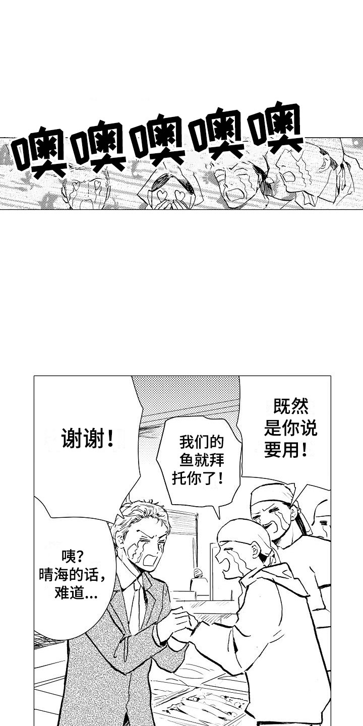 《可爱的摩登男孩》漫画最新章节第1章巷子背后免费下拉式在线观看章节第【17】张图片