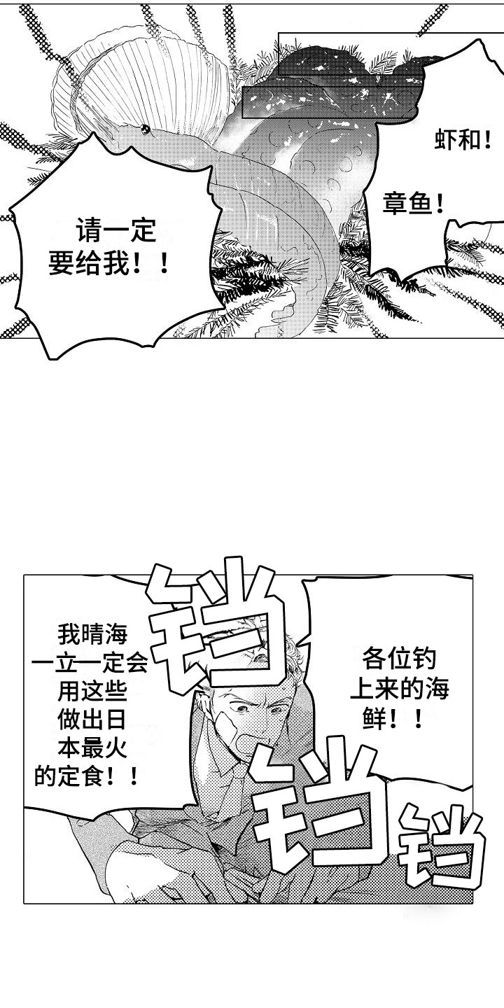 《可爱的摩登男孩》漫画最新章节第1章巷子背后免费下拉式在线观看章节第【18】张图片