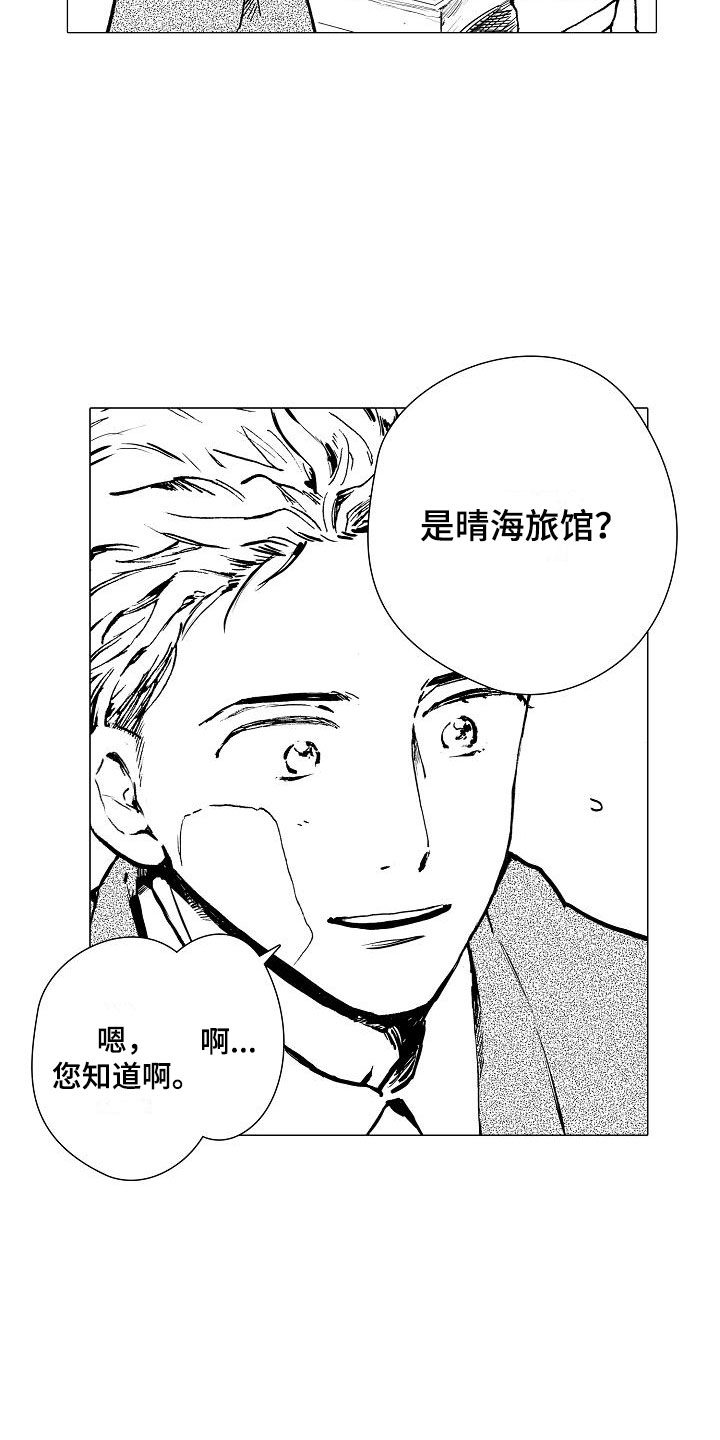 《可爱的摩登男孩》漫画最新章节第1章巷子背后免费下拉式在线观看章节第【16】张图片