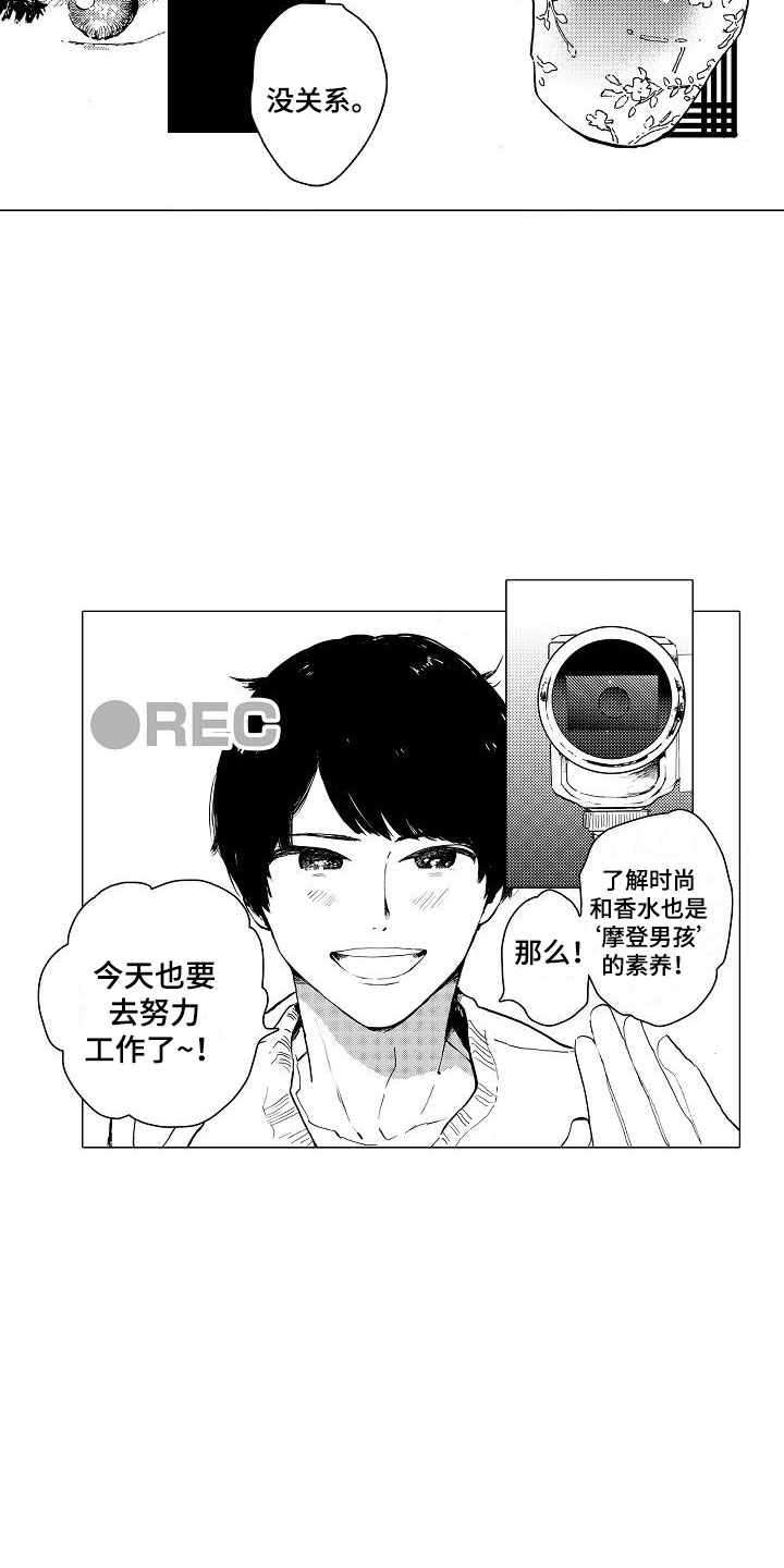 《可爱的摩登男孩》漫画最新章节第1章巷子背后免费下拉式在线观看章节第【19】张图片