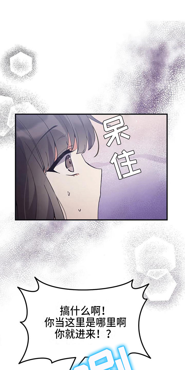 《狐仙之恋》漫画最新章节第19章晕倒免费下拉式在线观看章节第【23】张图片