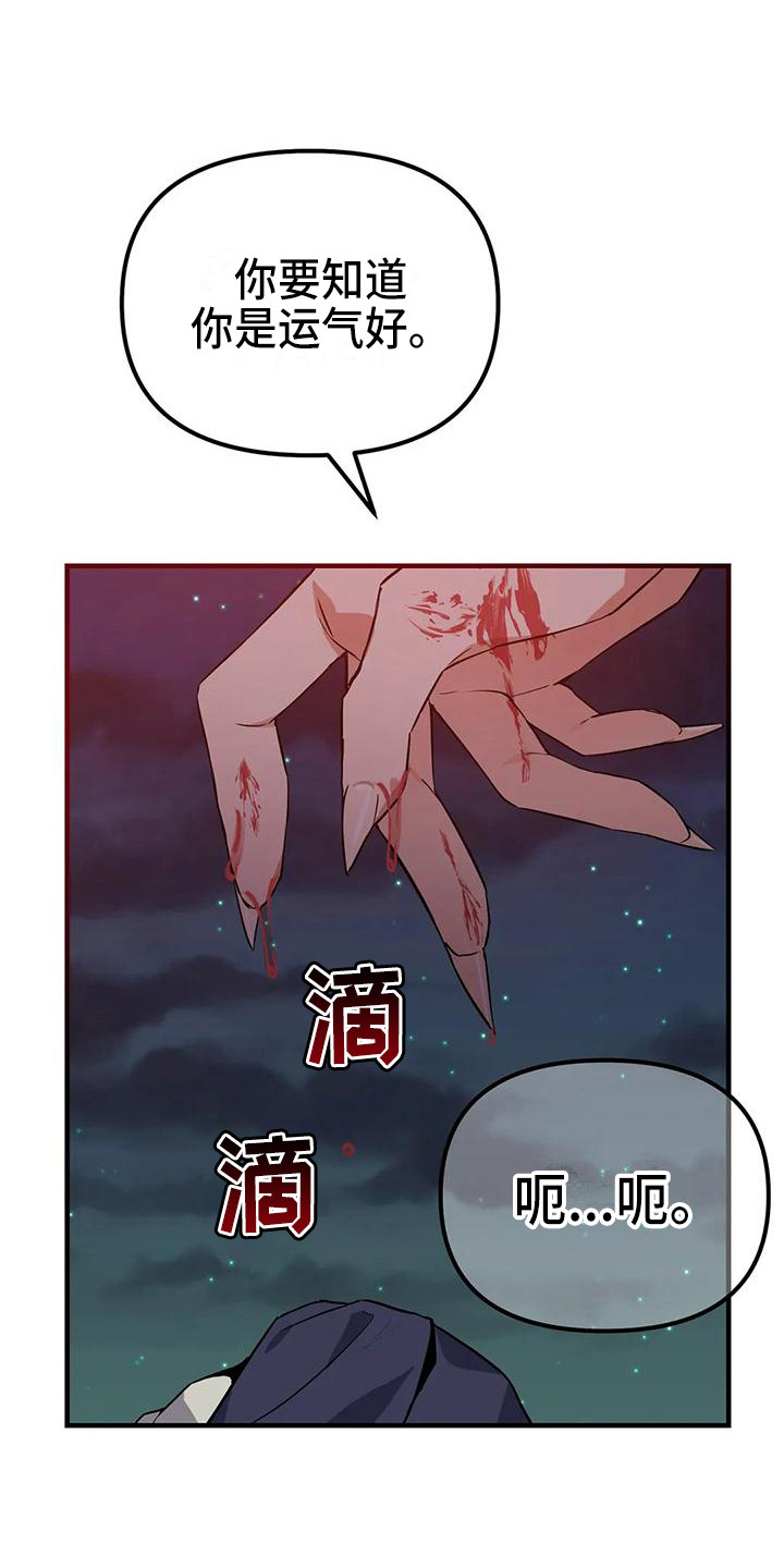 《狐仙之恋》漫画最新章节第17章一巴掌免费下拉式在线观看章节第【26】张图片