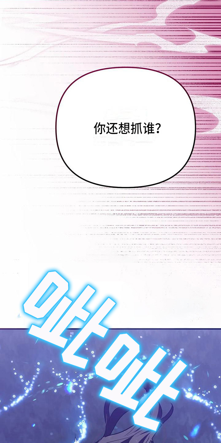 《狐仙之恋》漫画最新章节第15章交手免费下拉式在线观看章节第【19】张图片