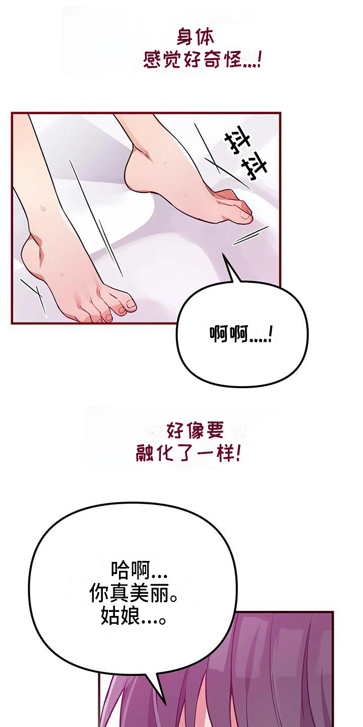 《狐仙之恋》漫画最新章节第11章意识模糊免费下拉式在线观看章节第【22】张图片