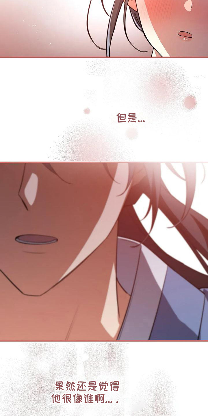 《狐仙之恋》漫画最新章节第8章解围免费下拉式在线观看章节第【21】张图片