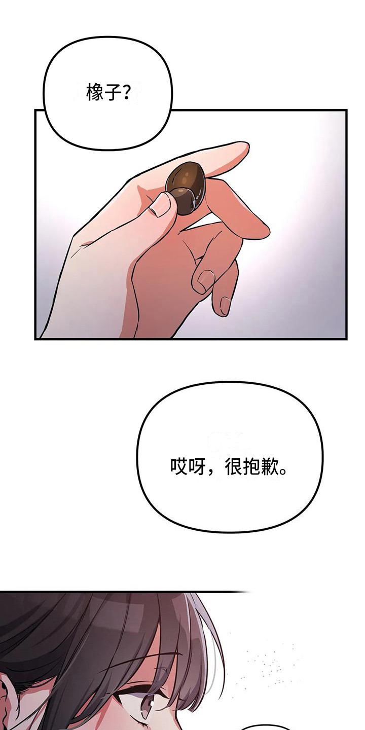 《狐仙之恋》漫画最新章节第6章被识破免费下拉式在线观看章节第【21】张图片