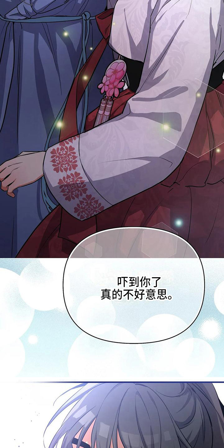 《狐仙之恋》漫画最新章节第5章搭讪免费下拉式在线观看章节第【19】张图片