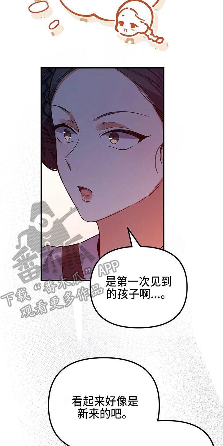 《狐仙之恋》漫画最新章节第4章没眼光免费下拉式在线观看章节第【23】张图片