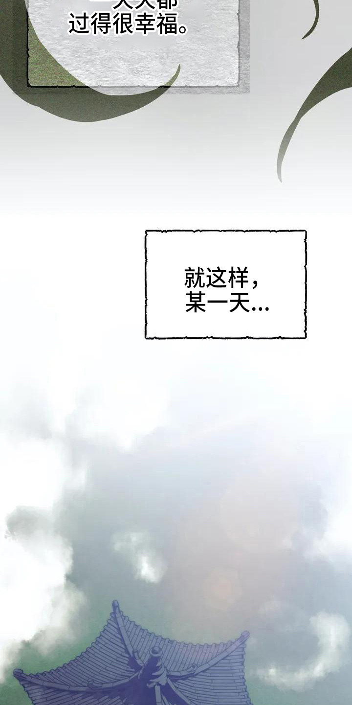 《狐仙之恋》漫画最新章节第1章九尾狐免费下拉式在线观看章节第【18】张图片