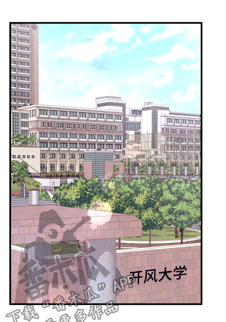 《错综的情感》漫画最新章节第24章就40分钟免费下拉式在线观看章节第【15】张图片