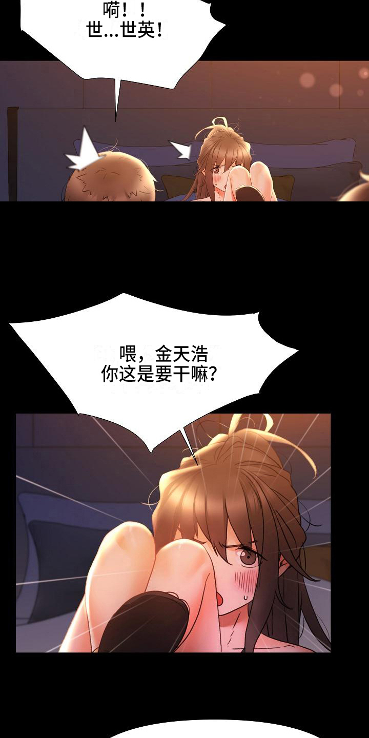 《错综的情感》漫画最新章节第19章认清面目免费下拉式在线观看章节第【5】张图片