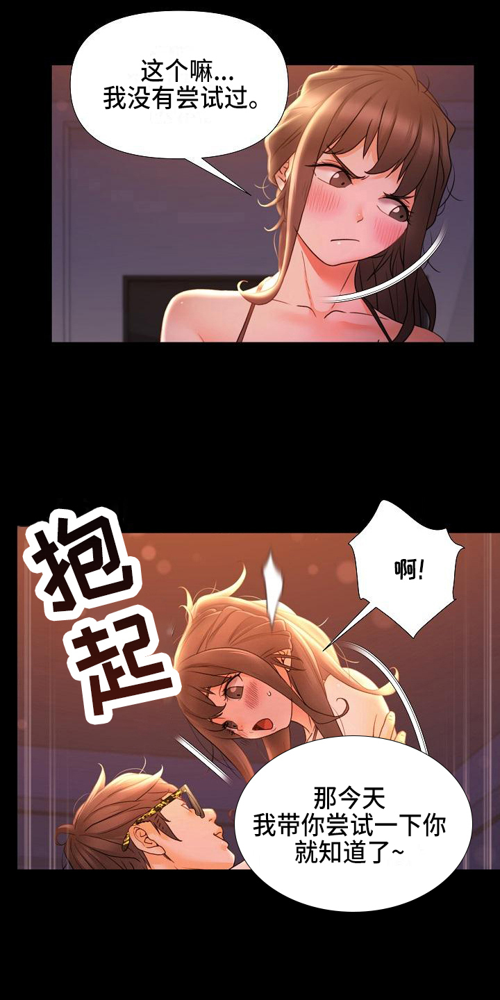 《错综的情感》漫画最新章节第19章认清面目免费下拉式在线观看章节第【11】张图片