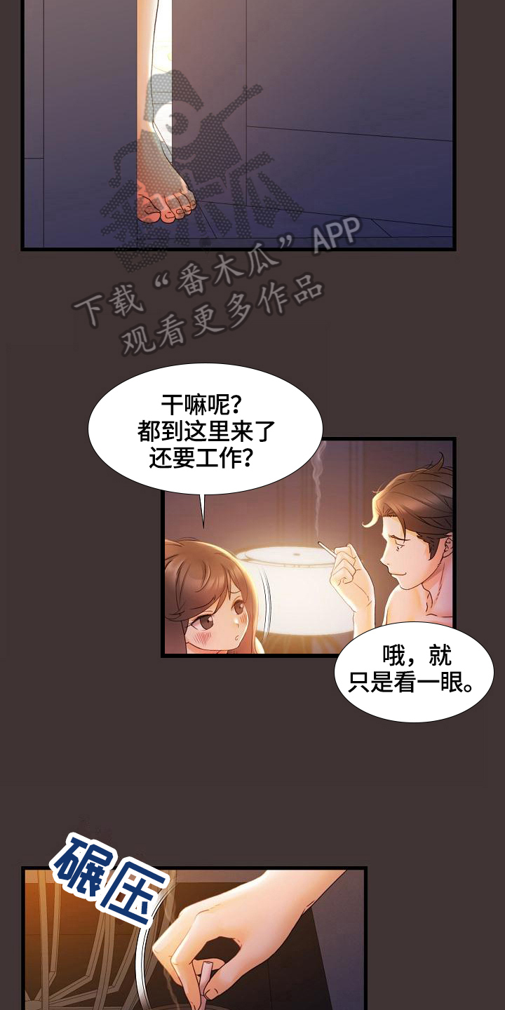 《错综的情感》漫画最新章节第17章联系方式免费下拉式在线观看章节第【16】张图片