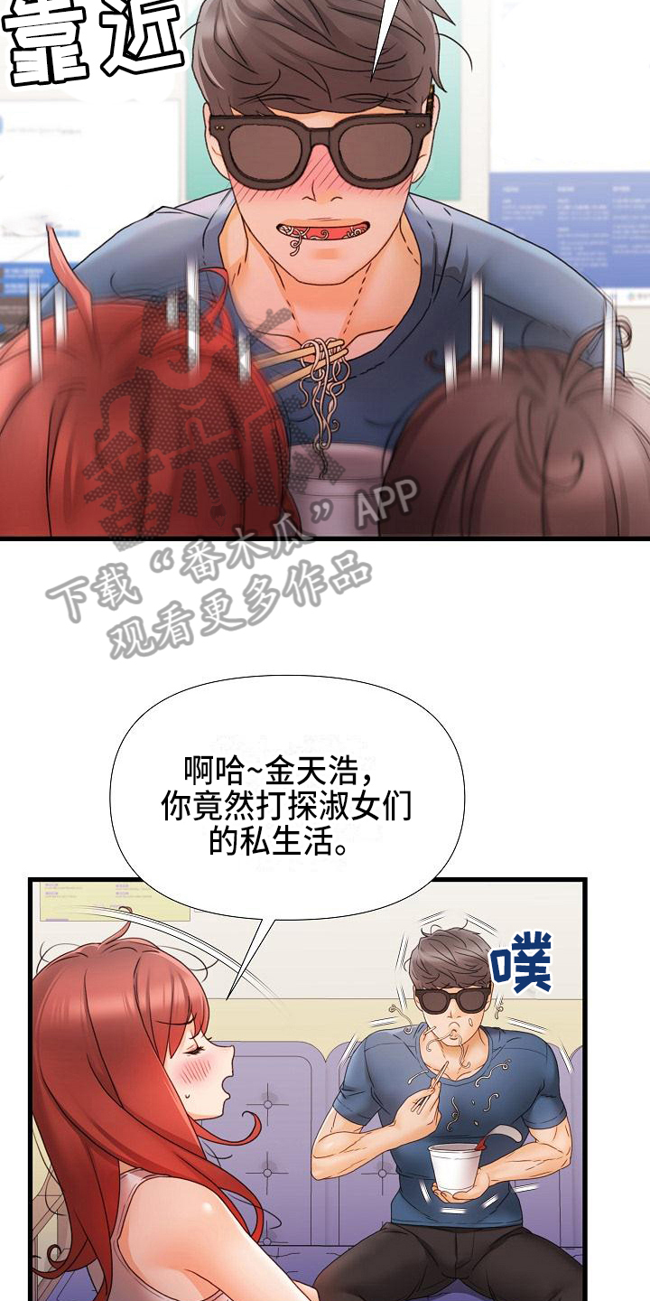 《错综的情感》漫画最新章节第17章联系方式免费下拉式在线观看章节第【6】张图片