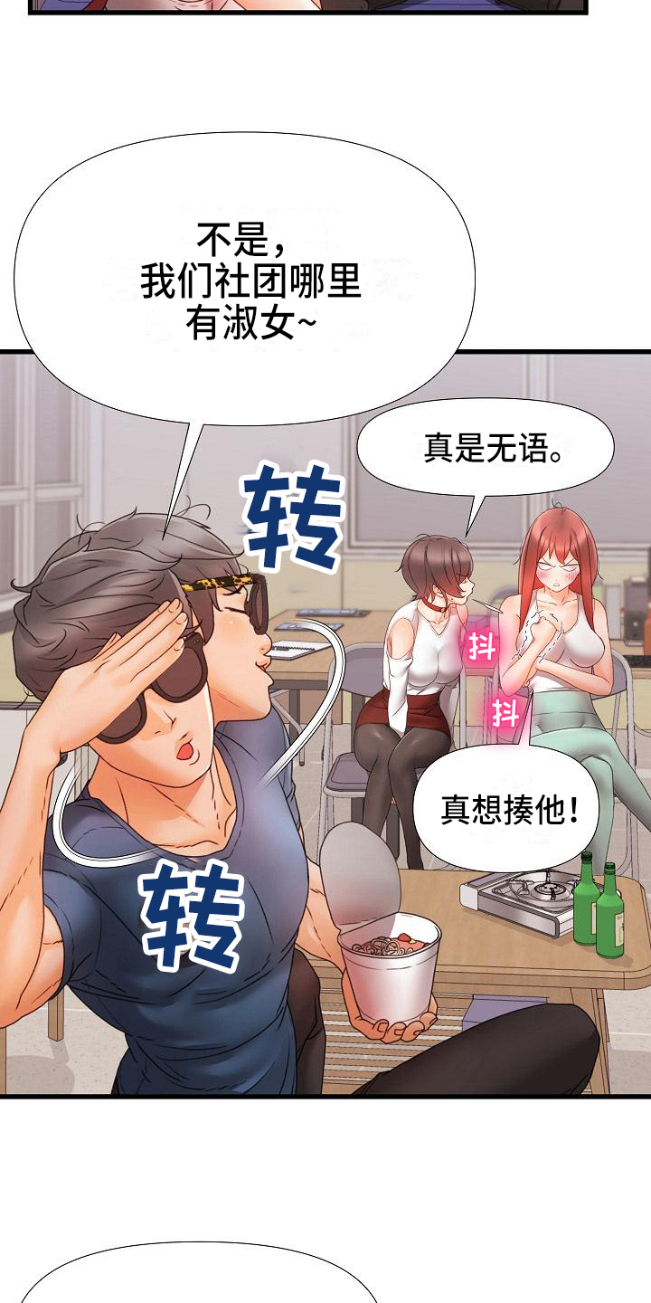 《错综的情感》漫画最新章节第17章联系方式免费下拉式在线观看章节第【5】张图片