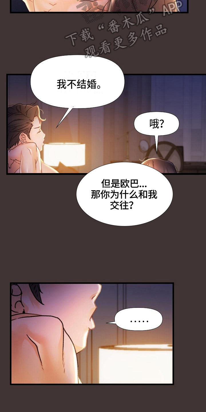 《错综的情感》漫画最新章节第17章联系方式免费下拉式在线观看章节第【14】张图片