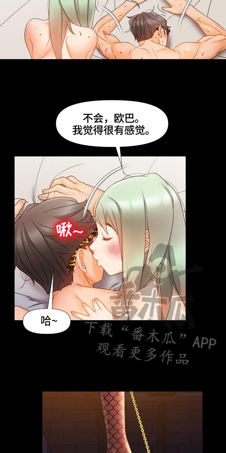 《错综的情感》漫画最新章节第15章鼓励免费下拉式在线观看章节第【3】张图片