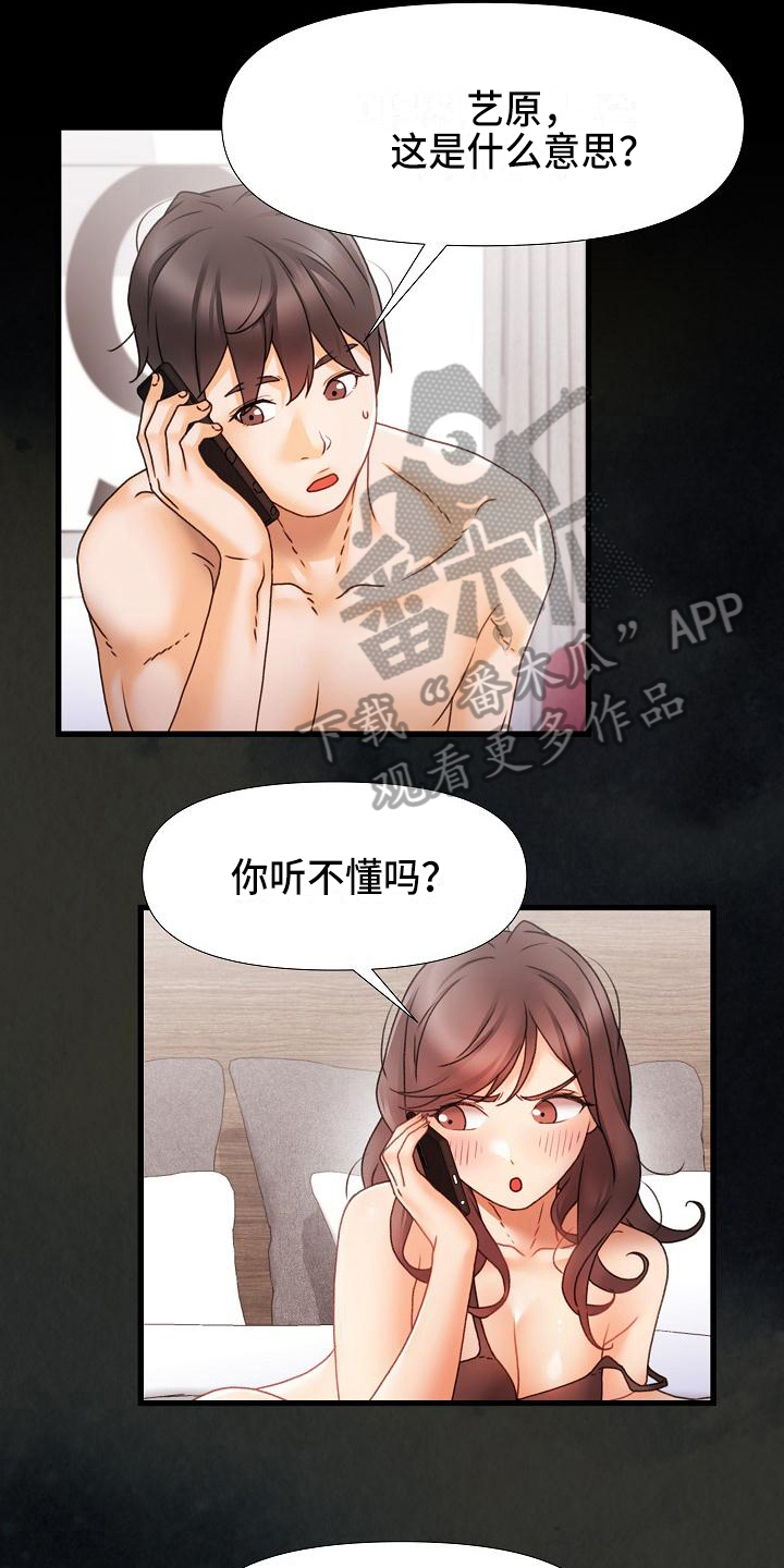 《错综的情感》漫画最新章节第9章幸福免费下拉式在线观看章节第【10】张图片