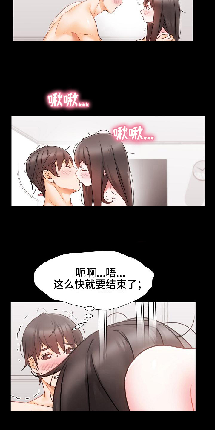 《错综的情感》漫画最新章节第9章幸福免费下拉式在线观看章节第【7】张图片