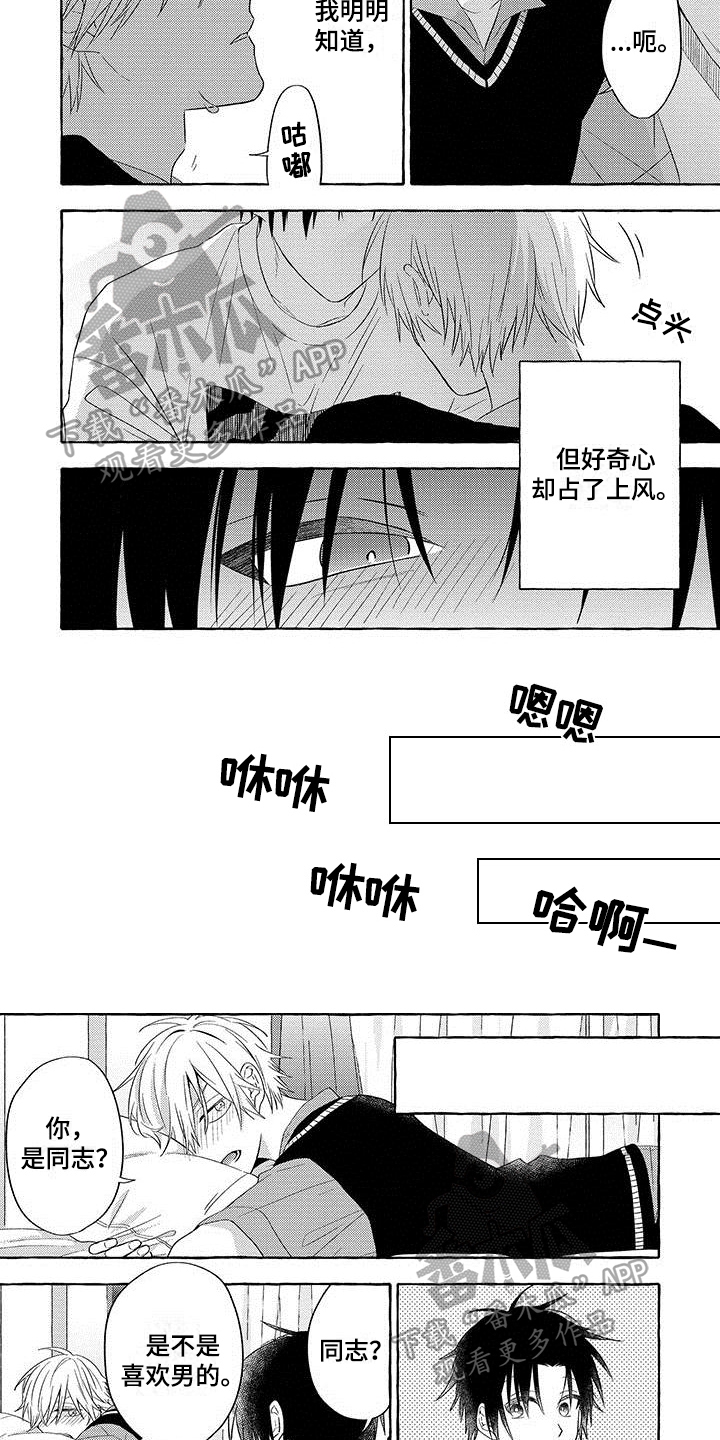 《主人和狗》漫画最新章节第5章极端免费下拉式在线观看章节第【2】张图片