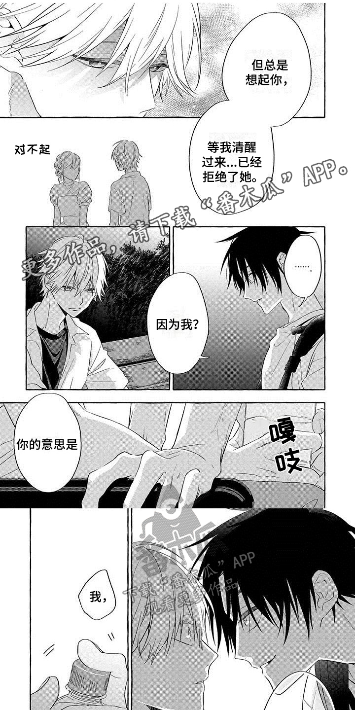 《主人和狗》漫画最新章节第4章好奇免费下拉式在线观看章节第【7】张图片