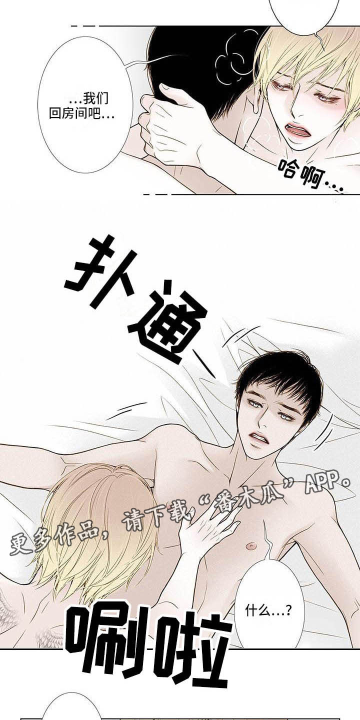 《美味佳肴》漫画最新章节第21章很好吃免费下拉式在线观看章节第【8】张图片