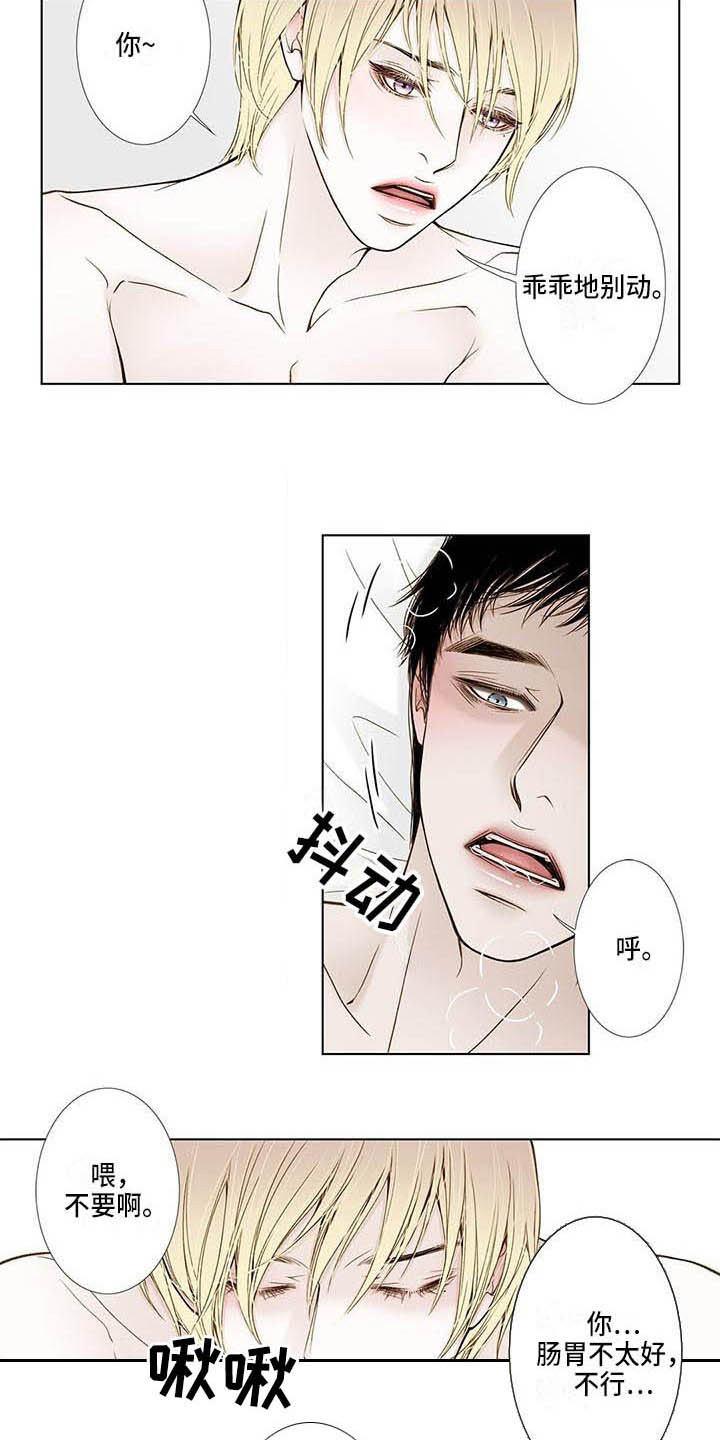 《美味佳肴》漫画最新章节第21章很好吃免费下拉式在线观看章节第【7】张图片