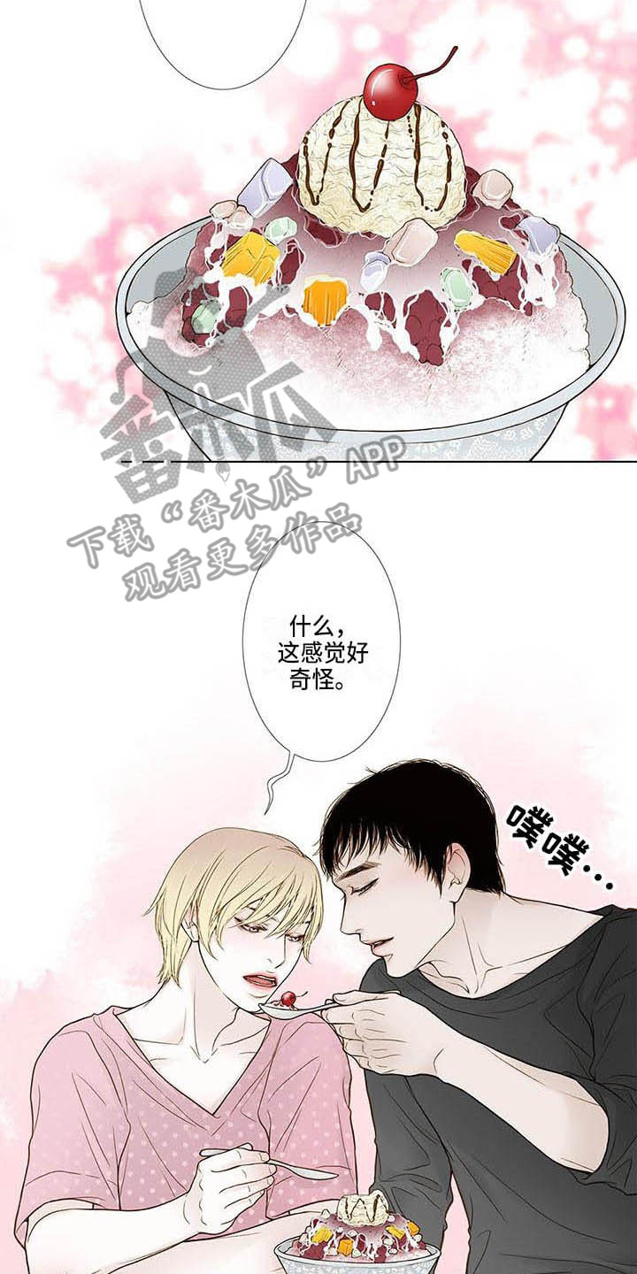 《美味佳肴》漫画最新章节第21章很好吃免费下拉式在线观看章节第【2】张图片