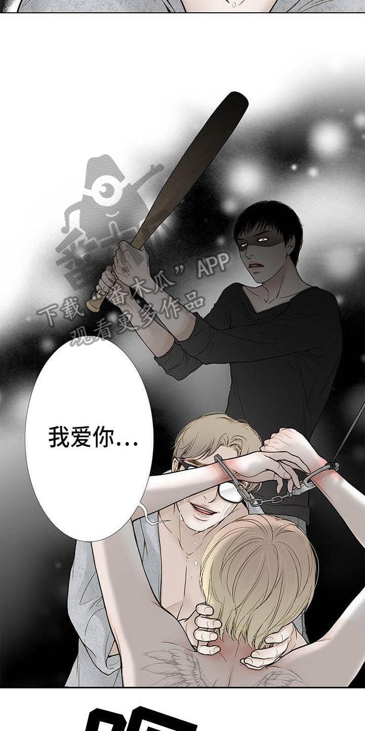 《美味佳肴》漫画最新章节第18章松口气免费下拉式在线观看章节第【4】张图片