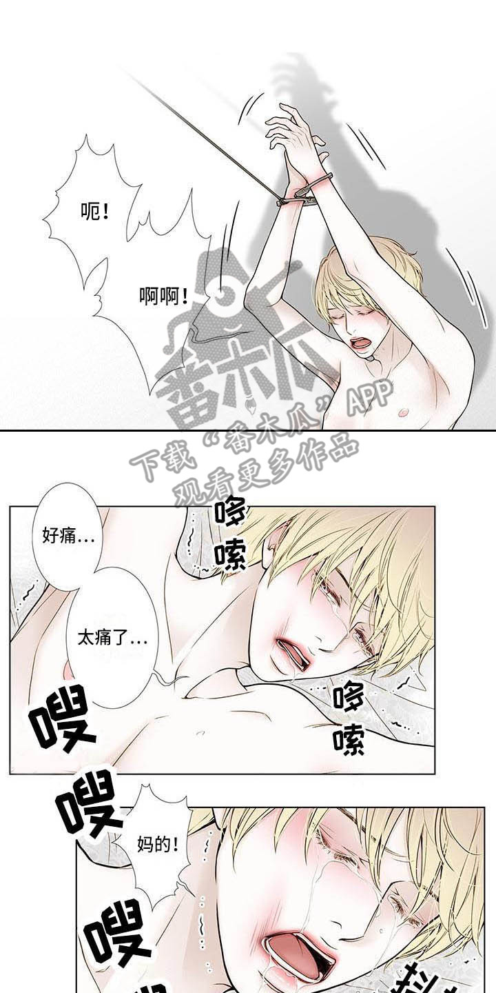 《美味佳肴》漫画最新章节第18章松口气免费下拉式在线观看章节第【12】张图片