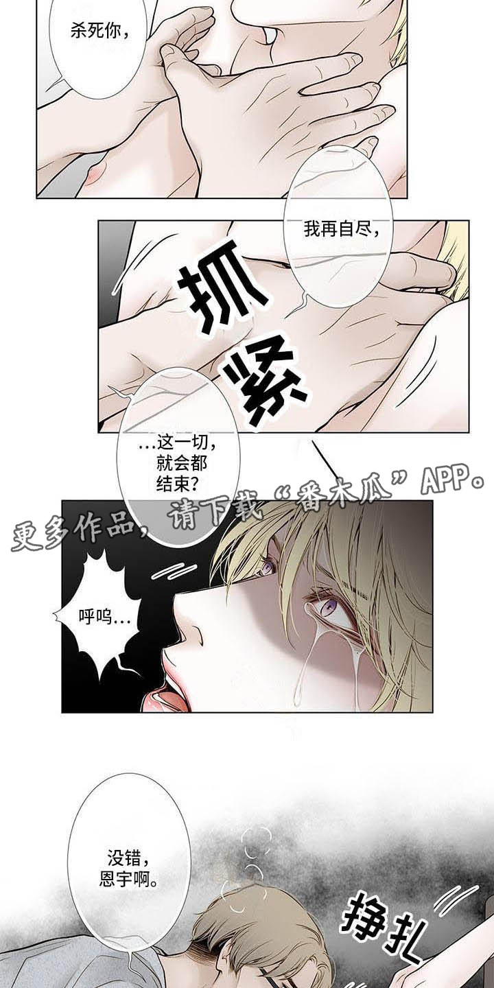 《美味佳肴》漫画最新章节第18章松口气免费下拉式在线观看章节第【6】张图片