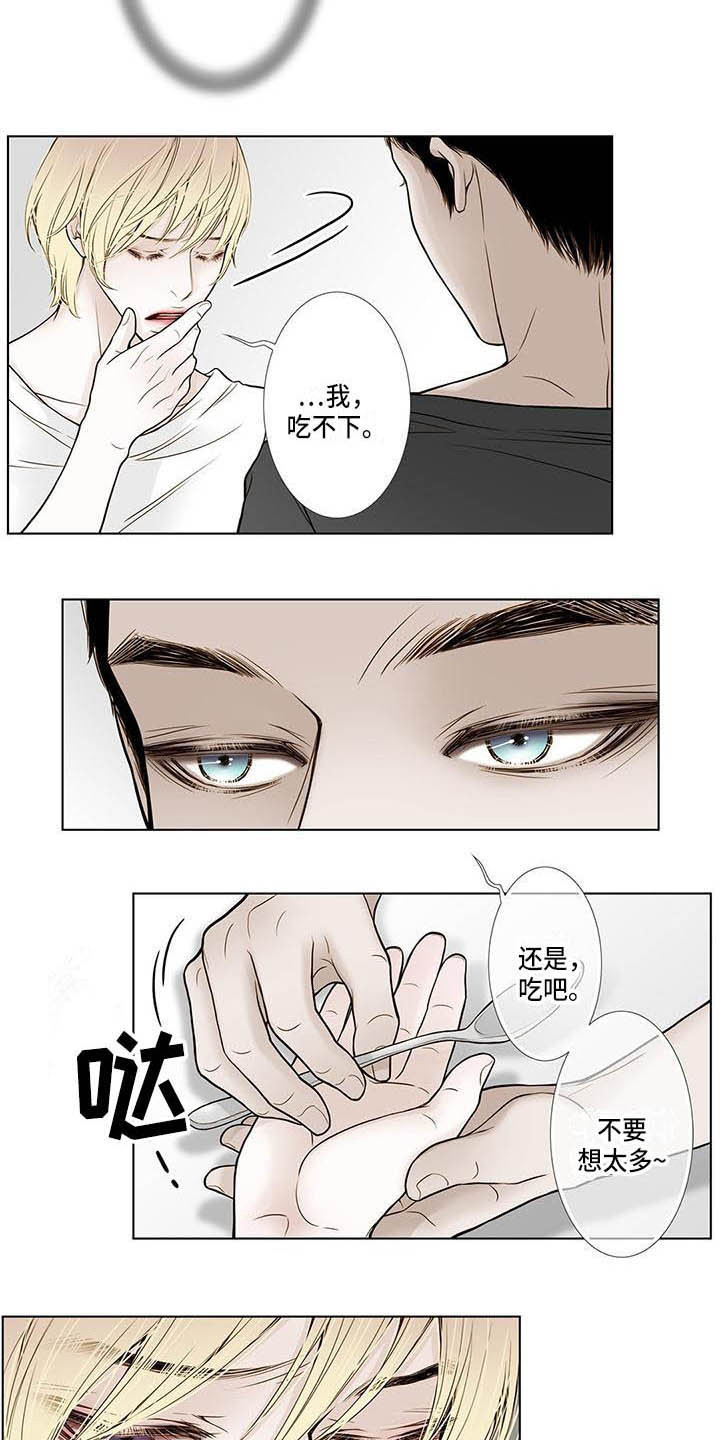 《美味佳肴》漫画最新章节第15章感觉奇怪免费下拉式在线观看章节第【5】张图片