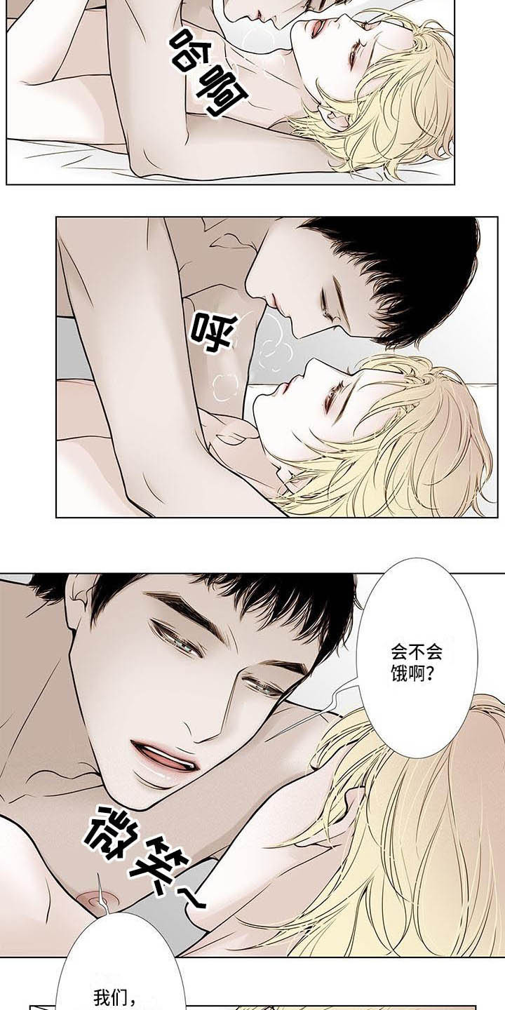 《美味佳肴》漫画最新章节第15章感觉奇怪免费下拉式在线观看章节第【11】张图片