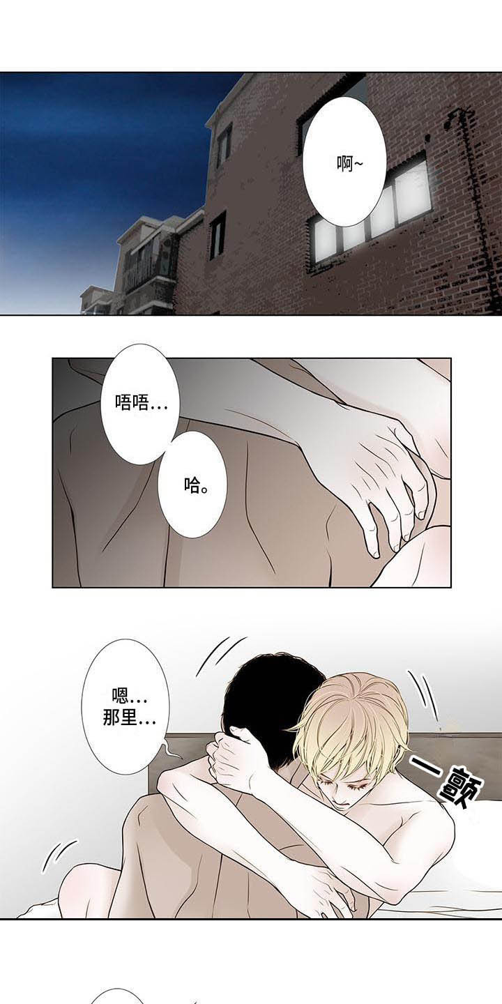 《美味佳肴》漫画最新章节第15章感觉奇怪免费下拉式在线观看章节第【13】张图片