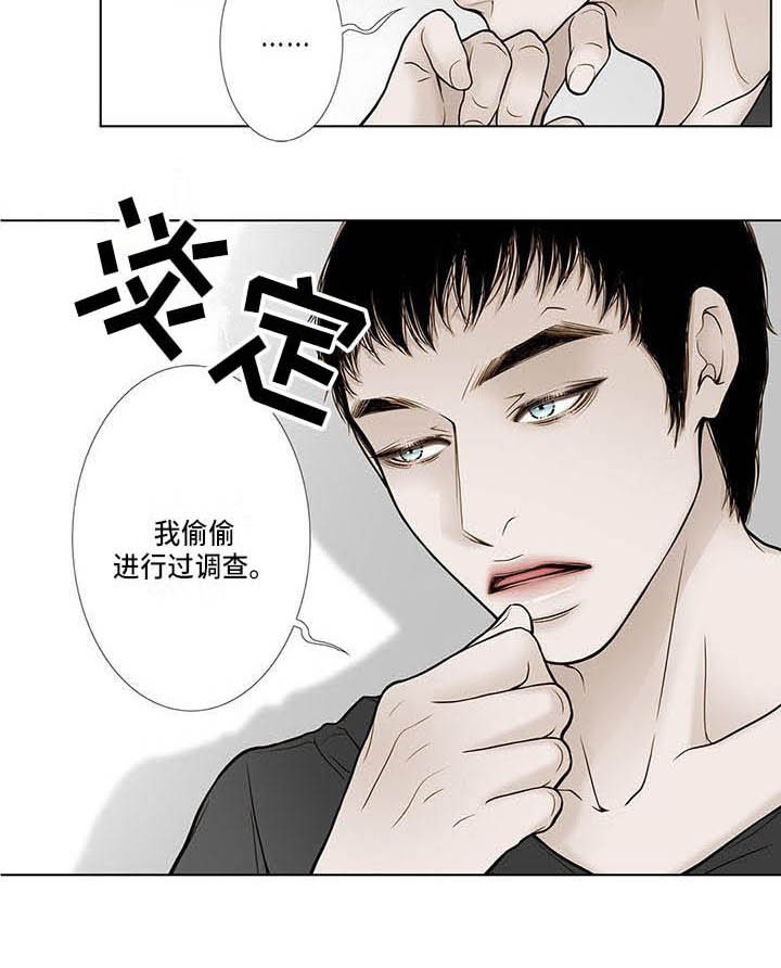 《美味佳肴》漫画最新章节第15章感觉奇怪免费下拉式在线观看章节第【1】张图片