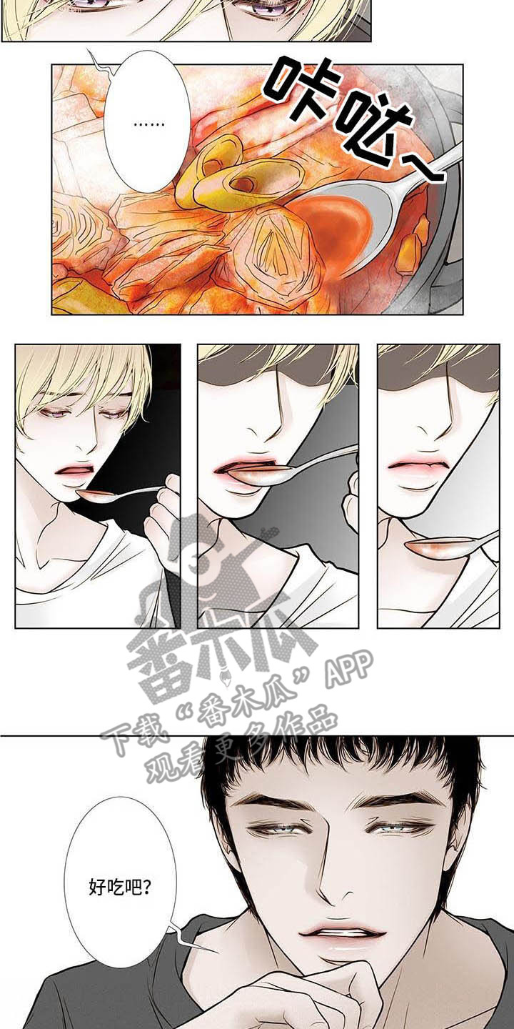 《美味佳肴》漫画最新章节第15章感觉奇怪免费下拉式在线观看章节第【4】张图片